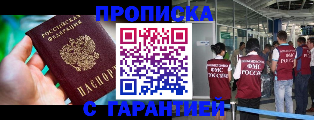 прописка иностранных граждан в Усть-Куте