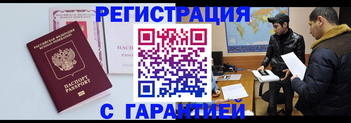 временная регистрация поиск в Усть-Куте