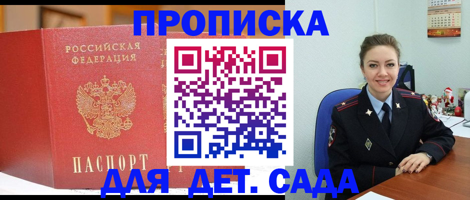регистрация для школы в Усть-Куте