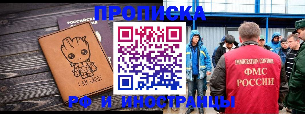 прописка от собственника в Усть-Куте