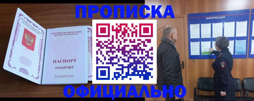 прописка поиск в Усть-Куте