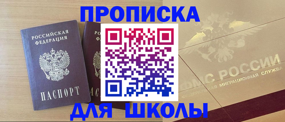 прописка для работы в Усть-Куте