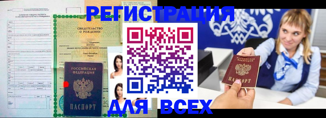 прописка ребенка в Усть-Куте