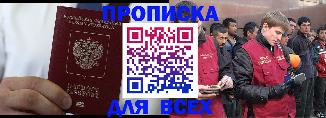 временная регистрация собственник в Усть-Куте