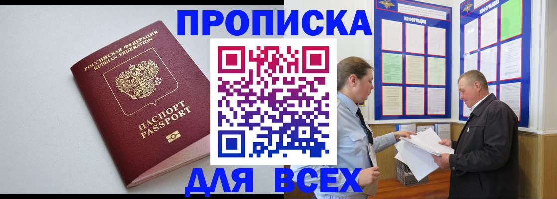 прописка паспорт в Усть-Куте
