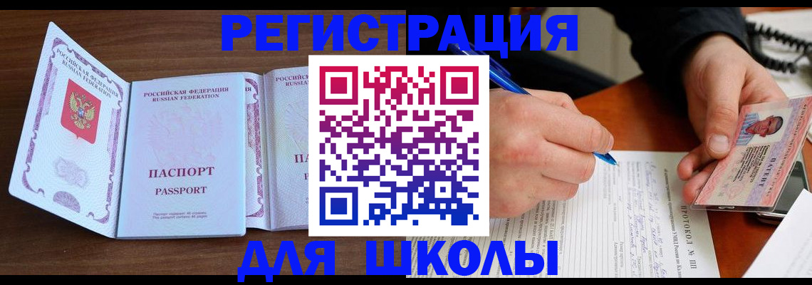 прописка законно в Усть-Куте